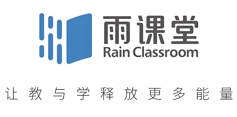 雨课堂电脑版官方登录网址_雨课堂网页版在线登录首页