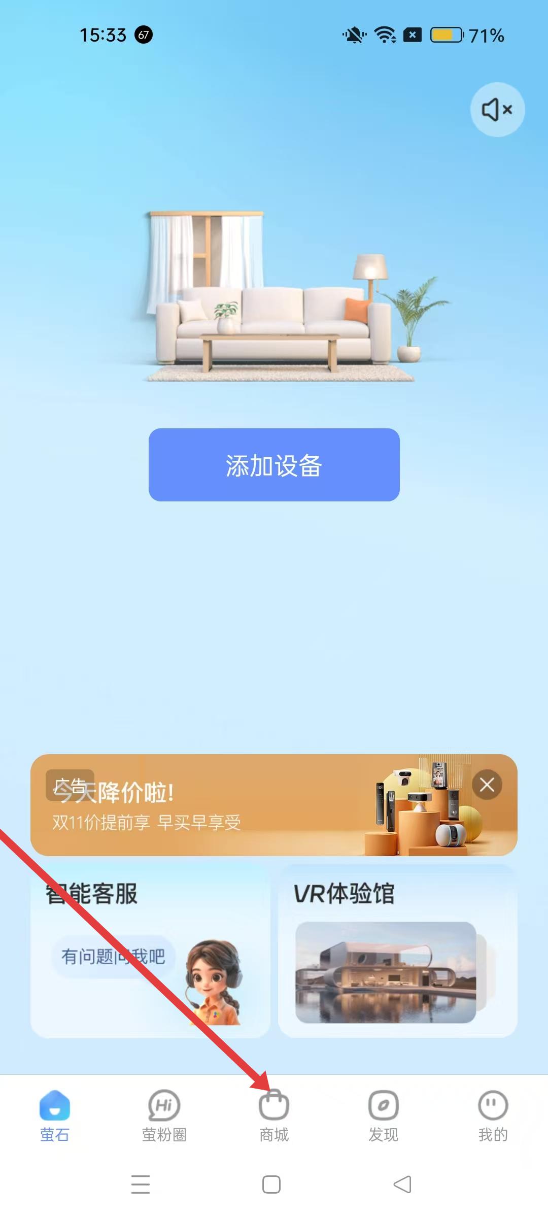 萤石云监控app下载安装-萤石云app官网下载安装到手机