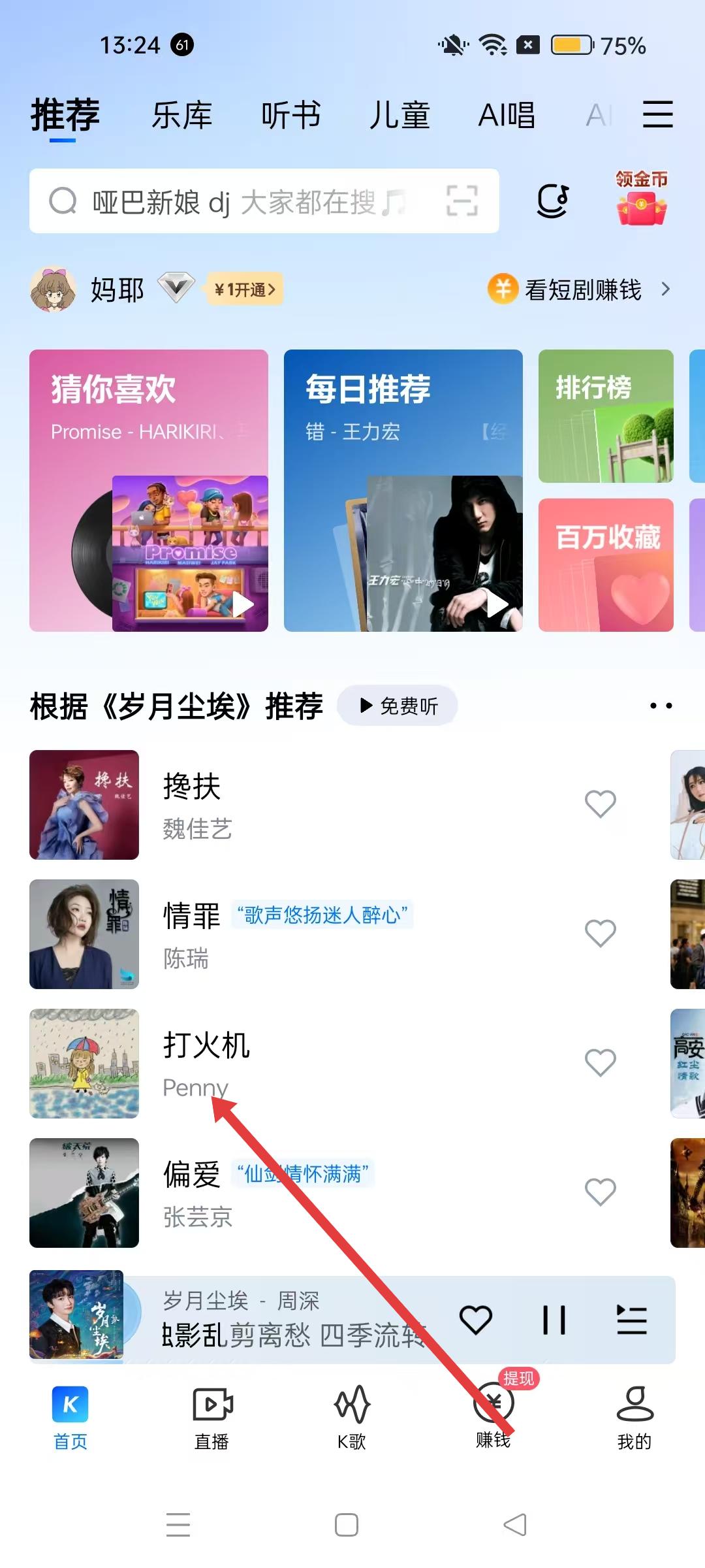酷狗音乐官方下载app-酷狗音乐播放器手机版下载安卓最新版