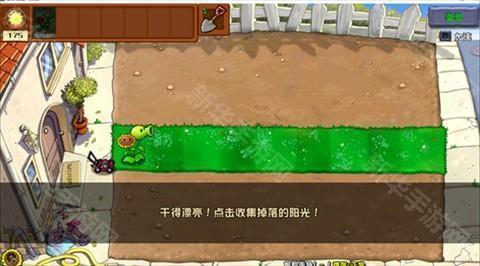 植物大战僵尸杂交版3.15版下载-PVZ杂交版3.15版本最新版下载