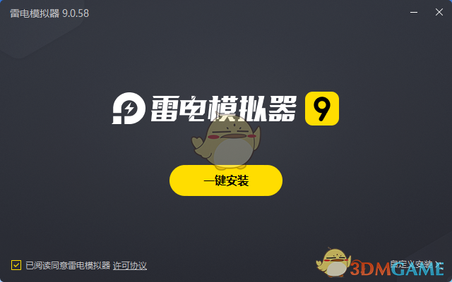 雷电模拟器9.0永久免费下载-雷电模拟器2026年官方最新版下载
