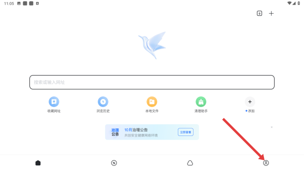 手机迅雷6.0精简最新版下载-手机迅雷6.0不限速去广告版apk下载安卓版