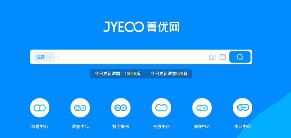 菁优网电脑版登录入口_菁优网网页版官方网站2026