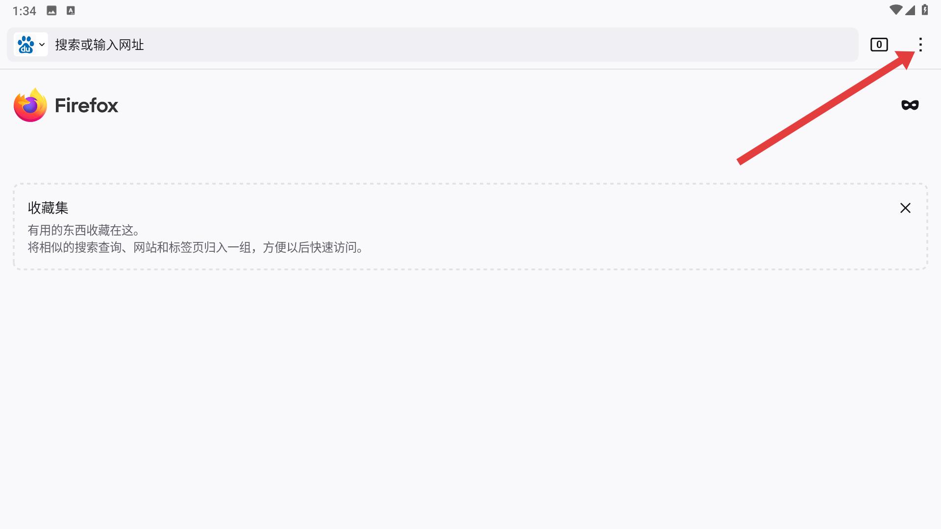 火狐app下载-火狐浏览器最新版本安卓版下载