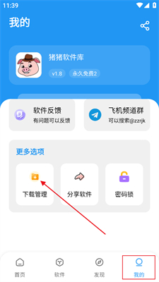 猪猪软件库2026最新版下载-猪猪软件库安卓版下载