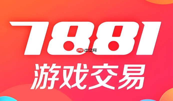 7881游戏交易平台手续费太高了怎么办