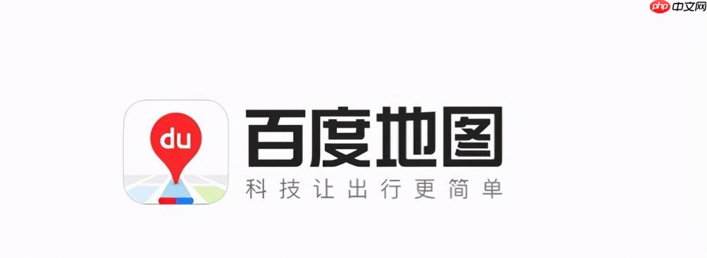 百度地图怎么预约网约车打车_百度地图聚合打车功能使用方法