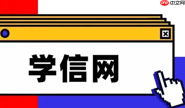 学信网注销账号怎么操作_学信网个人账号永久注销及重新注册步骤