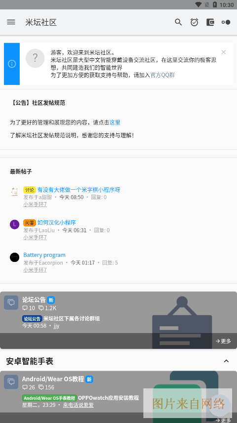 米坛官方入口下载-米坛社区官方版下载安装