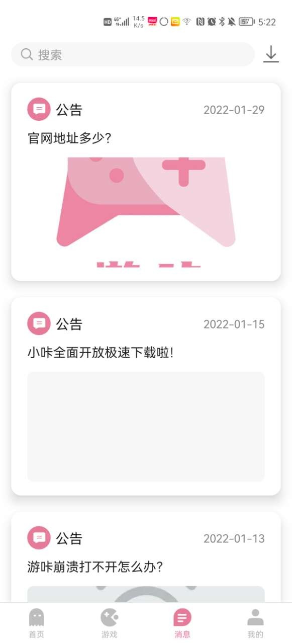 游咔app官方网站入口-游咔app正版下载