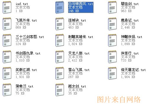金庸全集txt下载-金庸原著全集电子书免费下载