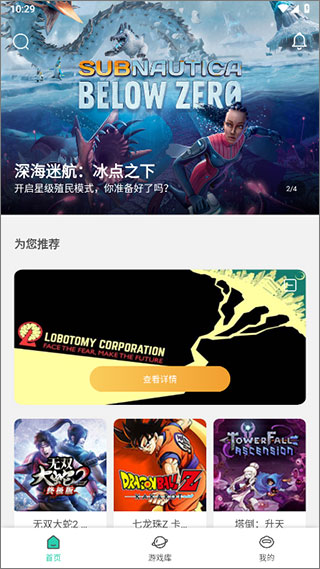 饺子云游戏下载官方正版-饺子云app最新版本下载安卓版