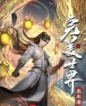 完美世界小说txt下载网盘资源-完美世界txt电子书打包下载