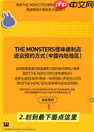 labubu快闪店如何预约