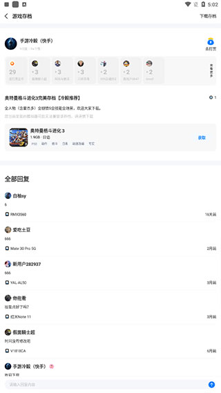 爱吾游戏宝盒官方正版下载-爱吾游戏宝盒破解游戏盒子安卓版下载