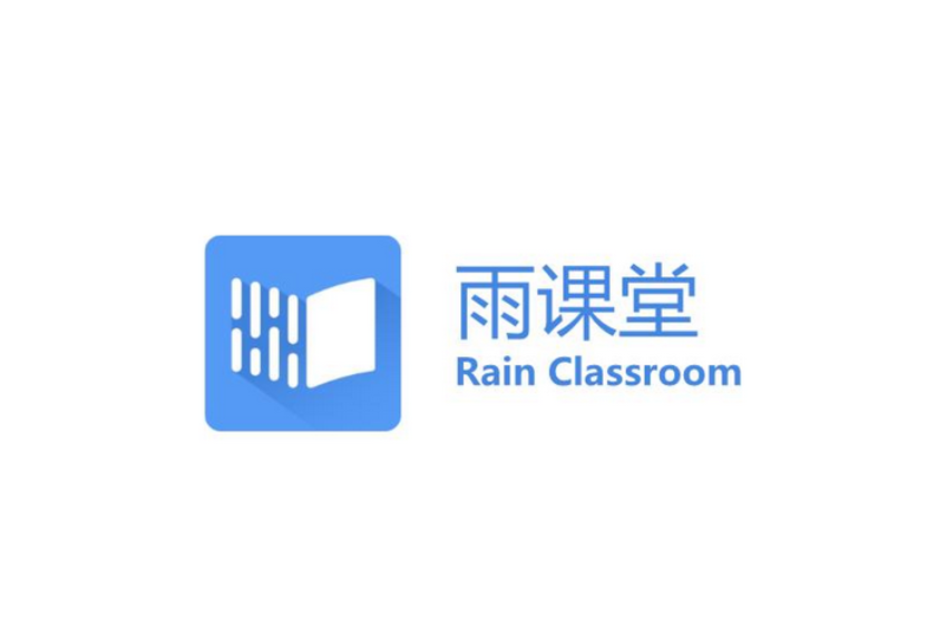长江雨课堂网页版登录入口_长江雨课堂网页版官方登录地址