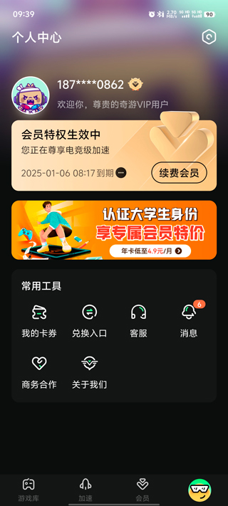 奇游手游官网下载安装-奇游手游加速器官网版下载