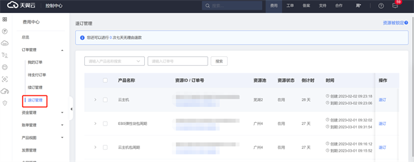 天翼云游戏App手机版下载-天翼云游戏App官方下载