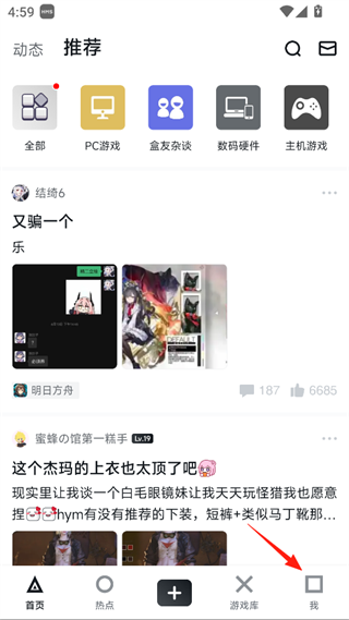 小黑盒App官方安卓版下载-小黑盒手机版下载