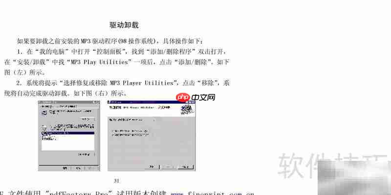 纽曼M560使用指南