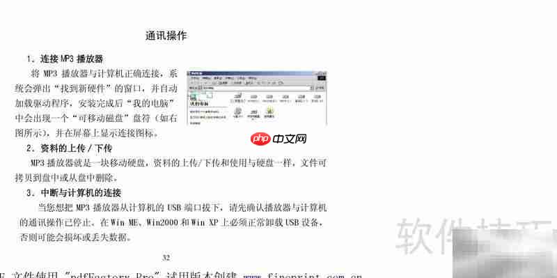 纽曼M560使用指南