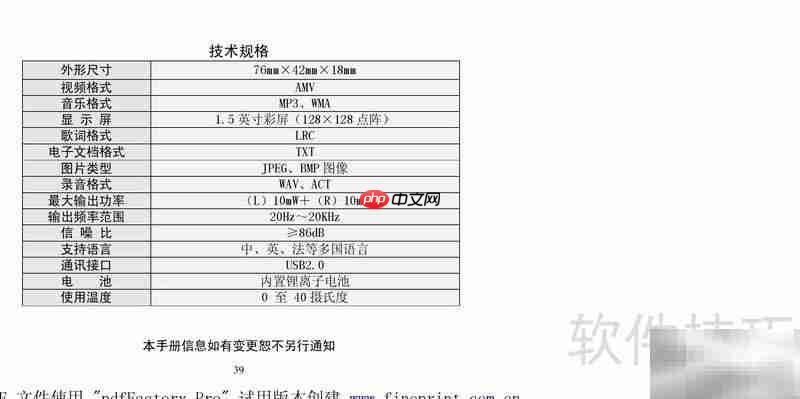 纽曼M560使用指南