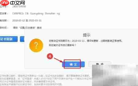 招行KEY证书到期处理指南