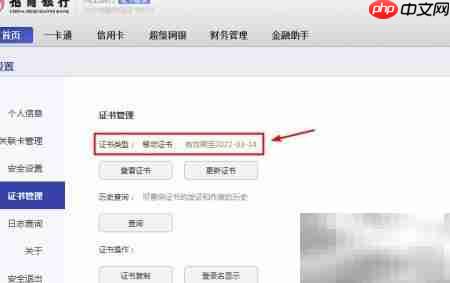 招行KEY证书到期处理指南