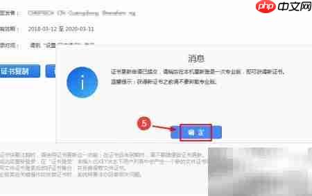 招行KEY证书到期处理指南