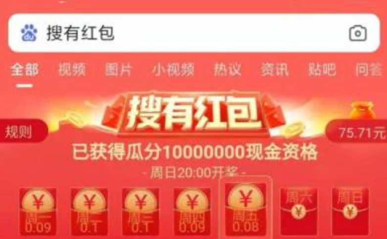 搜有红包安卓版本入口-搜有红包苹果版本下载