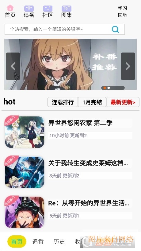 E站app纯净版(e站弹幕网)官网入口-E站app纯净版app下载