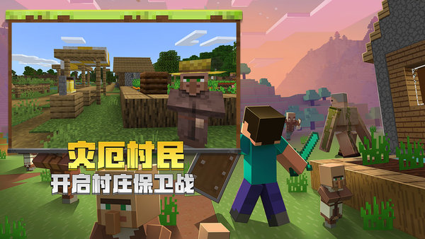 我的世界基岩版下载安装-我的世界基岩版1.22正式版下载
