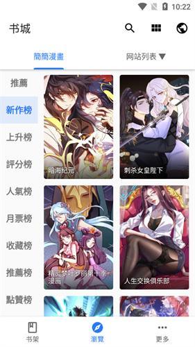 全是漫画app下载-全是漫画软件v1.20版本最新版安装包下载