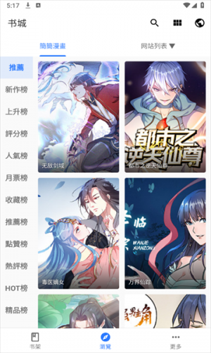 全是漫画1.20