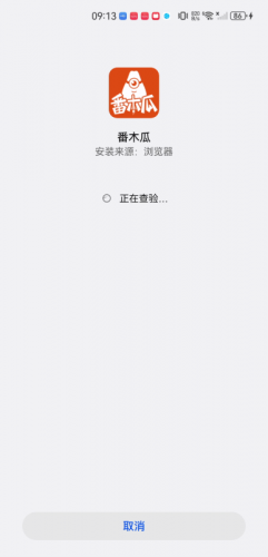 番木瓜漫画