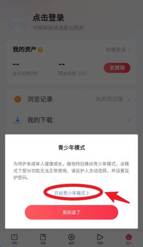 趣悦免费小说