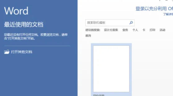 word2013怎么快速访问工具栏重置到默认状态_word2013快速访问工具栏重置到默认状态的方法