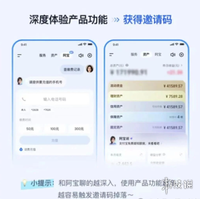 ai版支付宝邀请码 支付宝ai体验官邀请码