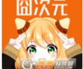 囧次元漫画app免费下载官网入口-囧次元app纯净版2026最新手机版