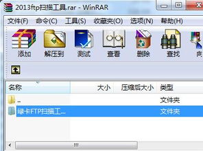 ftp扫描连接方法_ftp扫描怎么设置