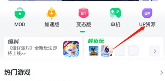 7723游戏盒怎么找up主资源_7723游戏盒找up主资源的方法