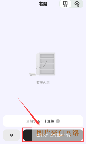 怎么查看书籍阅读配图2