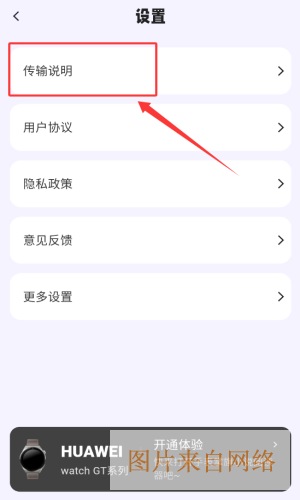 怎么查看书籍阅读配图3