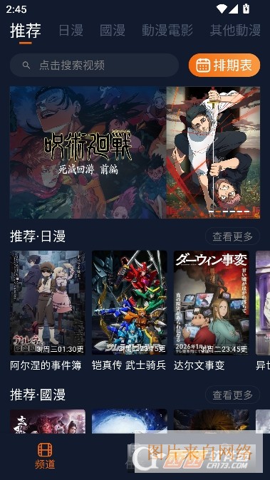 囧次元app手机版客户端