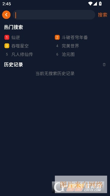 囧次元app手机版客户端