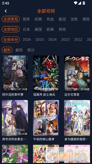 囧次元app纯净版2026官方最新