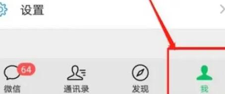 微信怎么设置动态头像_微信设置动态头像的方法