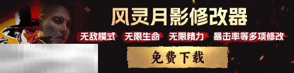 GTA3游戏修改器中文版 侠盗猎车3风灵月影最新修改器