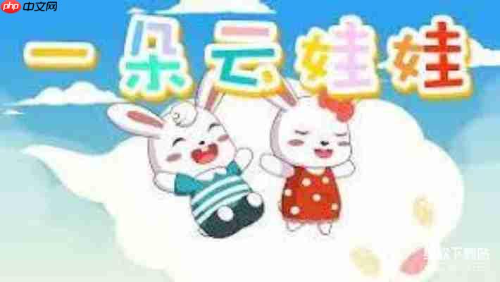 2026最新免费儿歌下载MP3大全：超全经典儿歌一键获取
