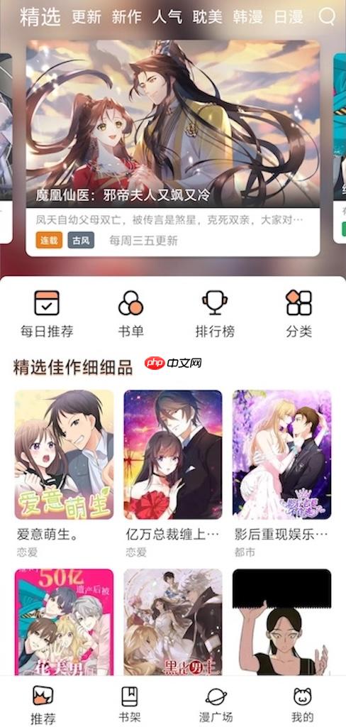 全彩3D漫画汉化资源推荐_ACG漫画在线阅读链接